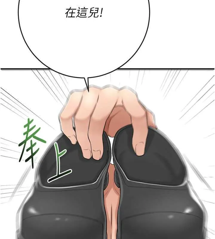 第3话-要我偷看女人洗澡?! 46