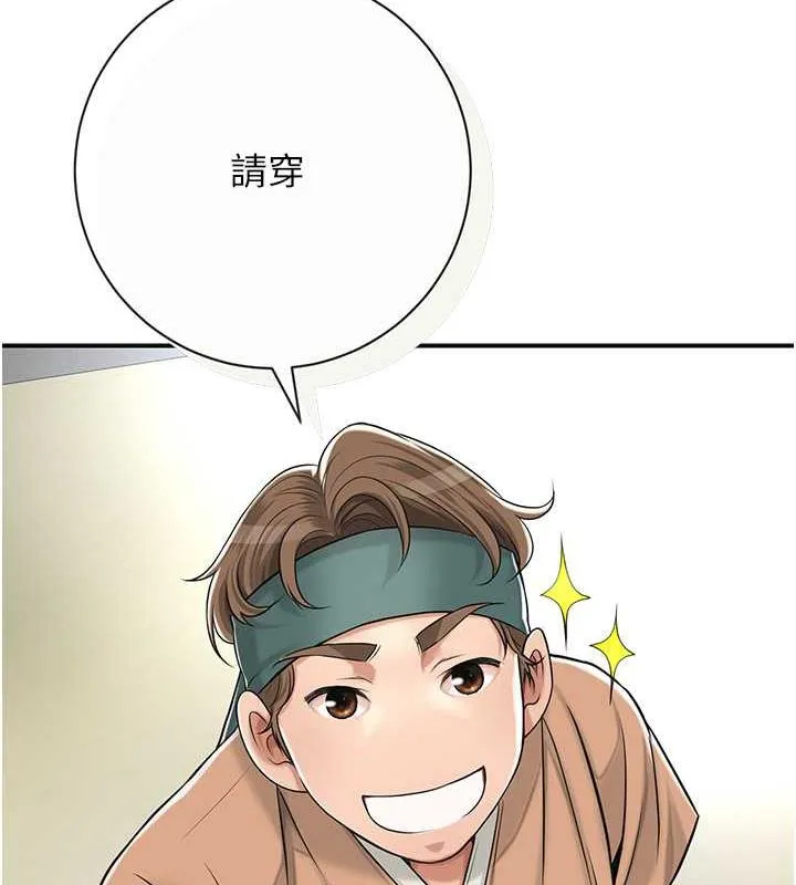 第3话-要我偷看女人洗澡?! 50