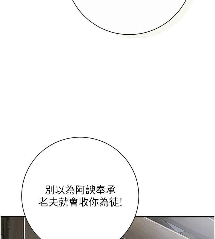 第3话-要我偷看女人洗澡?! 52
