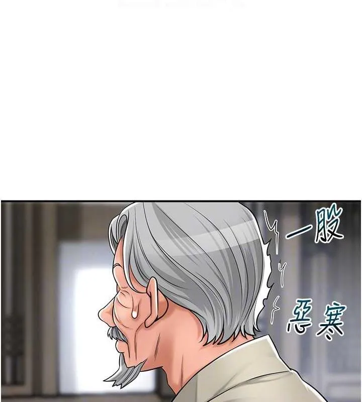 第3话-要我偷看女人洗澡?! 59