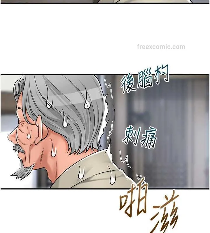 第3话-要我偷看女人洗澡?! 60