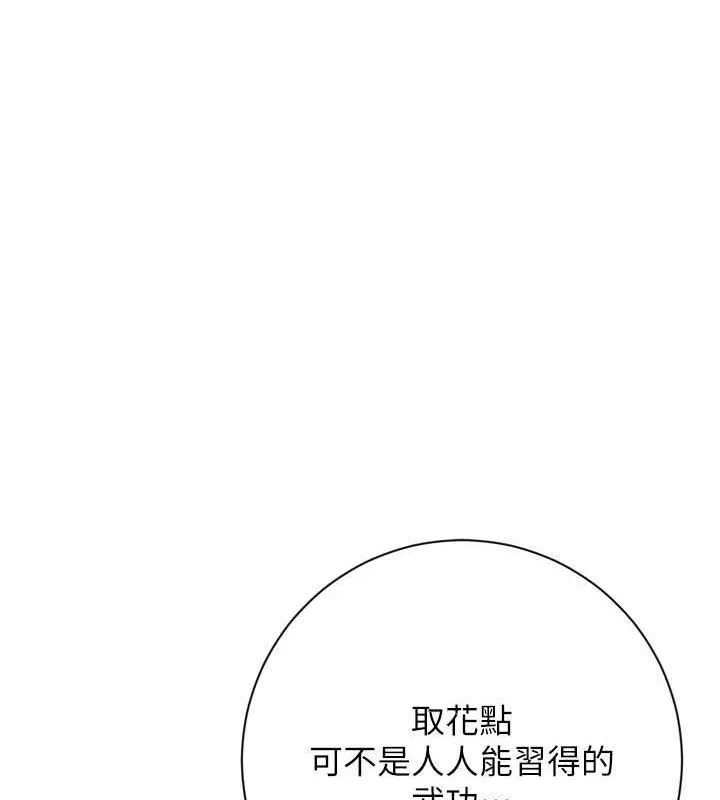 第3话-要我偷看女人洗澡?! 65