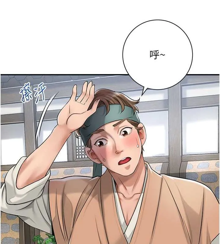 第3话-要我偷看女人洗澡?! 74