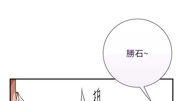 第3话-要我偷看女人洗澡?! 76