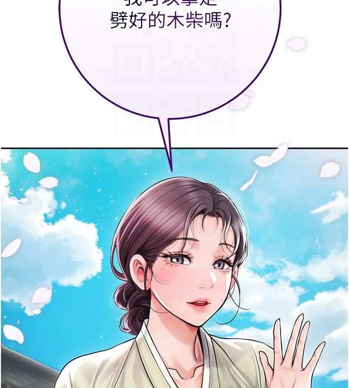 第3话-要我偷看女人洗澡?! 78