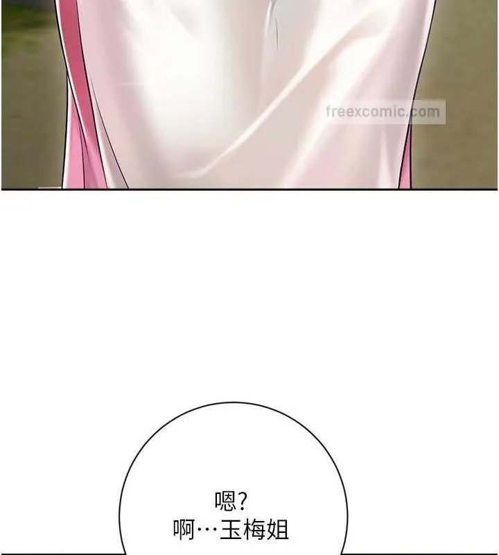 第3话-要我偷看女人洗澡?! 80