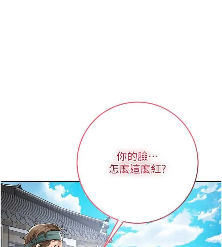 第3话-要我偷看女人洗澡?! 82