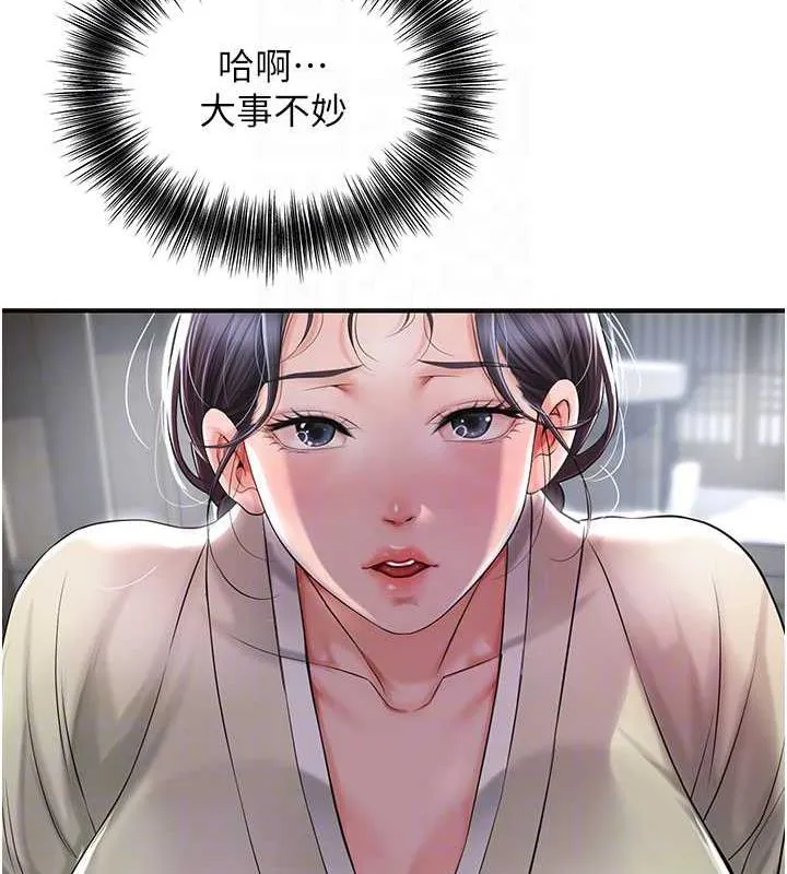 第3话-要我偷看女人洗澡?! 85