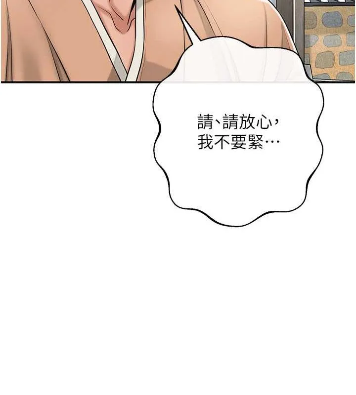 第3话-要我偷看女人洗澡?! 89