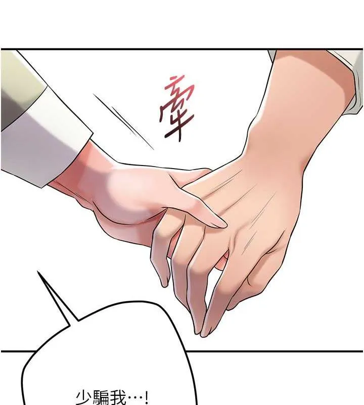 第3话-要我偷看女人洗澡?! 90
