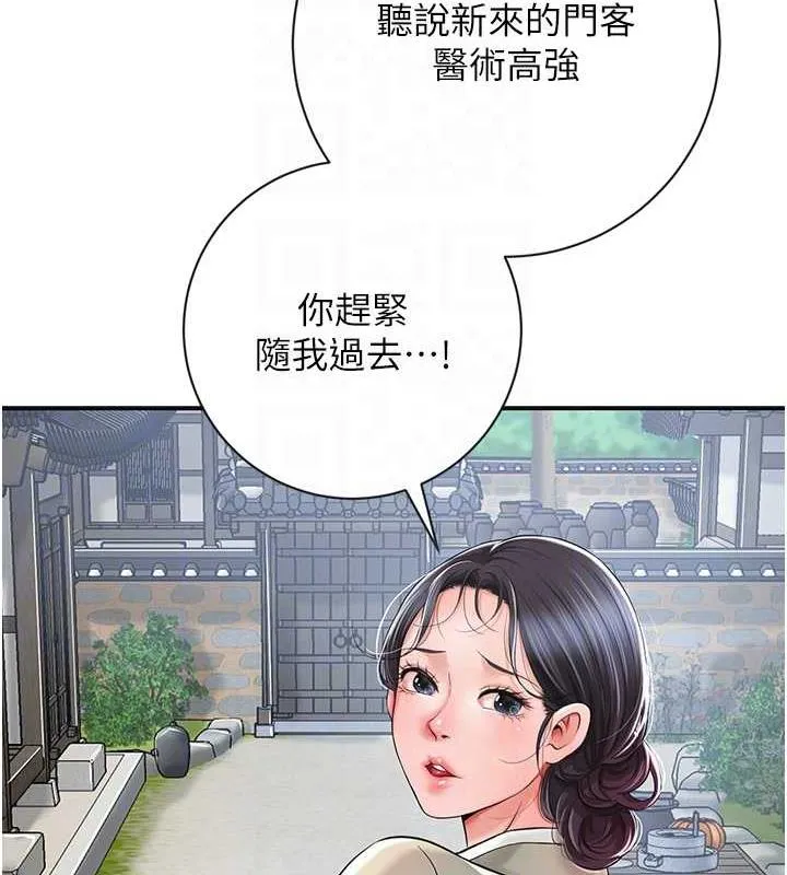 第3话-要我偷看女人洗澡?! 92