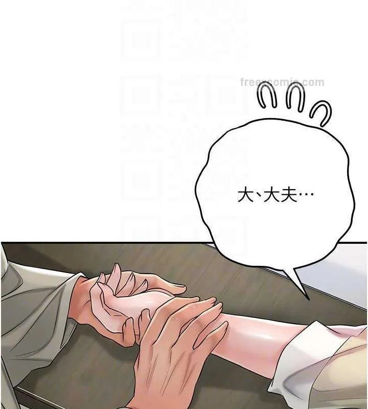 第3话-要我偷看女人洗澡?! 100