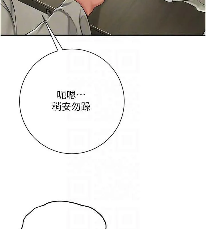 第3话-要我偷看女人洗澡?! 101