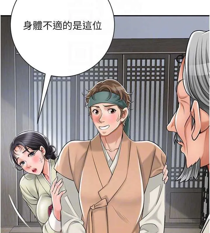 第3话-要我偷看女人洗澡?! 104