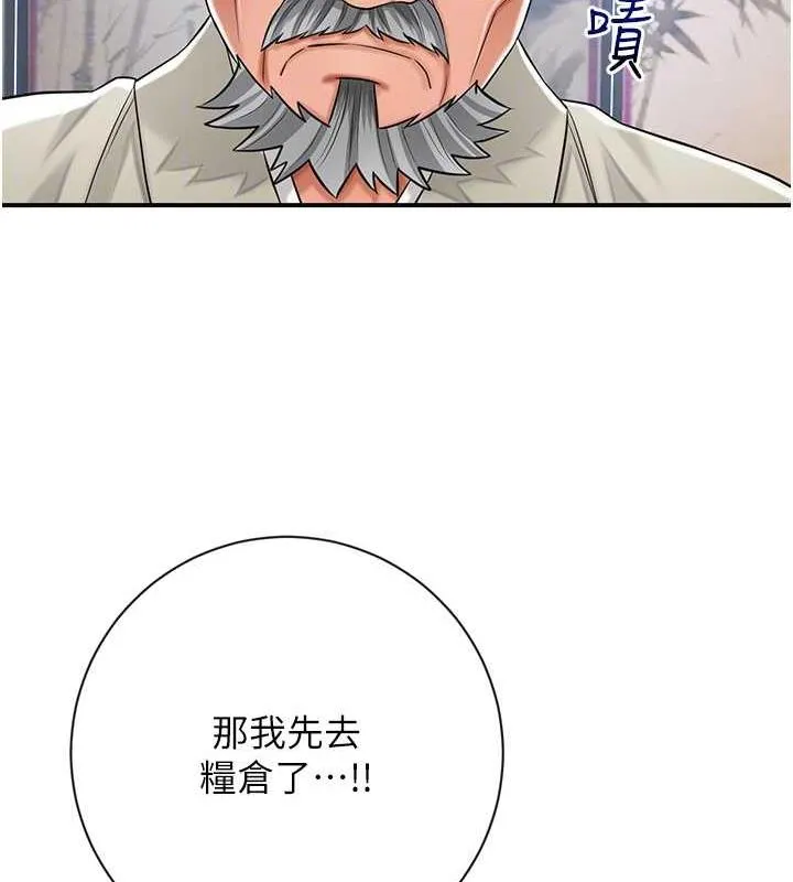 第3话-要我偷看女人洗澡?! 107
