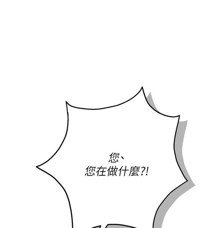 第3话-要我偷看女人洗澡?! 116