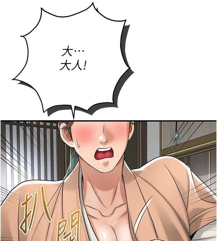 第3话-要我偷看女人洗澡?! 119