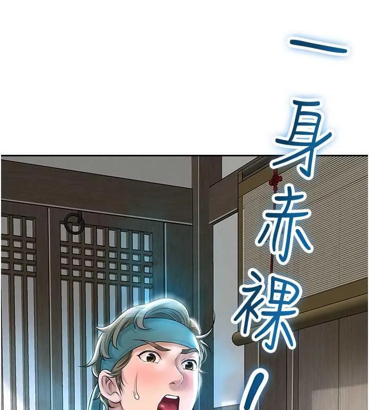 第3话-要我偷看女人洗澡?! 121
