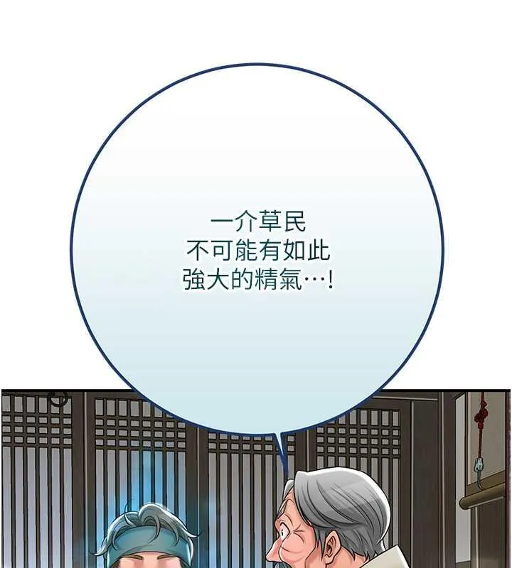 第3话-要我偷看女人洗澡?! 124