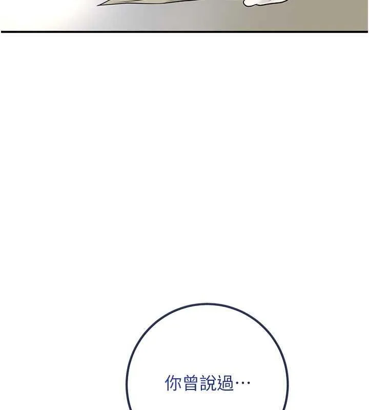 第3话-要我偷看女人洗澡?! 126