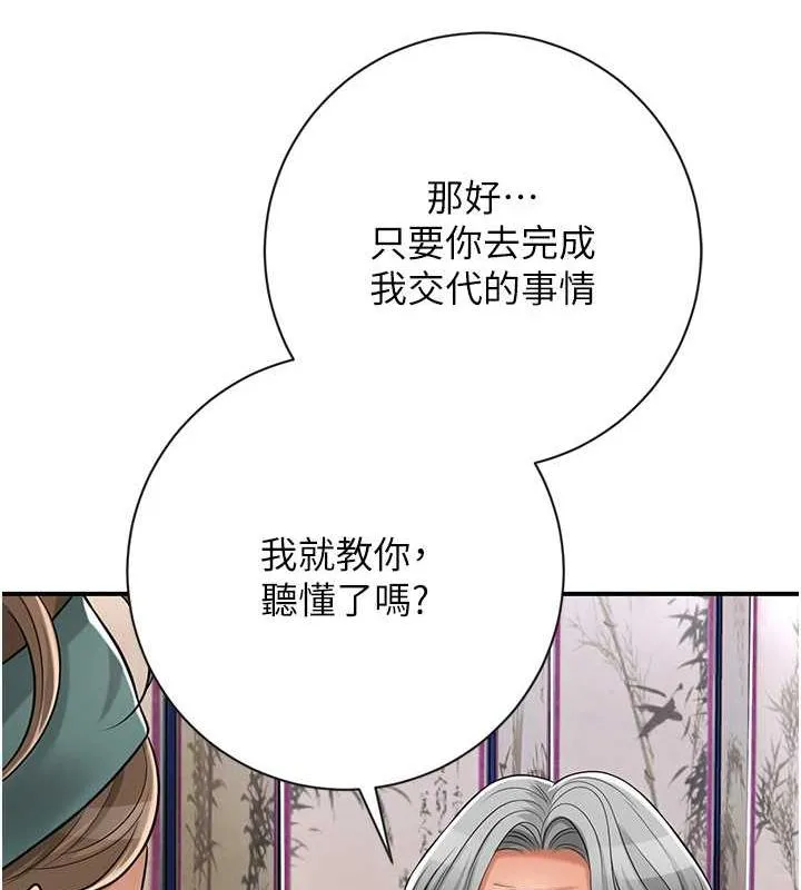 第3话-要我偷看女人洗澡?! 131