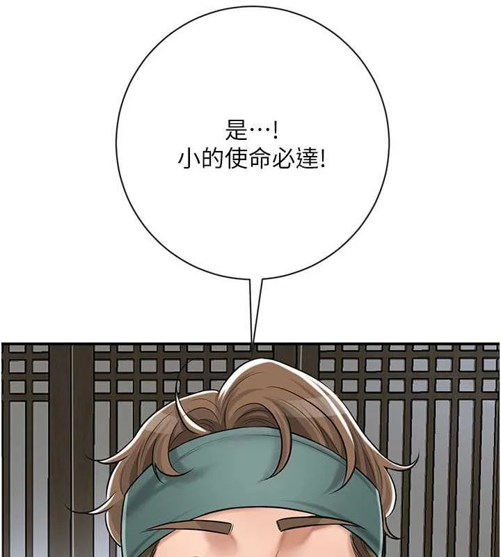 第3话-要我偷看女人洗澡?! 133
