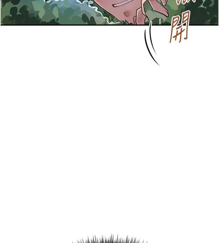 第3话-要我偷看女人洗澡?! 150
