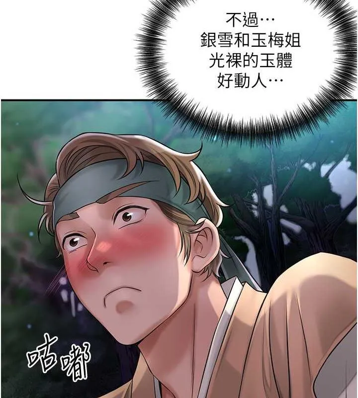 第3话-要我偷看女人洗澡?! 154