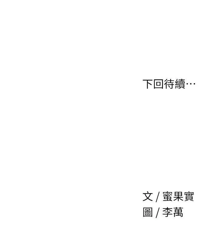 第3话-要我偷看女人洗澡?! 156