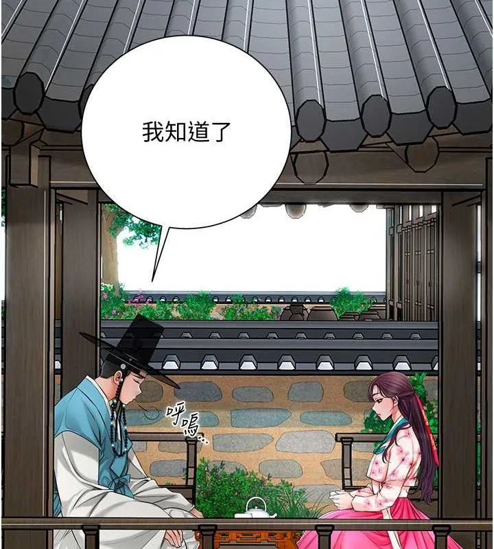 第30话-饥渴的玉梅姐 4