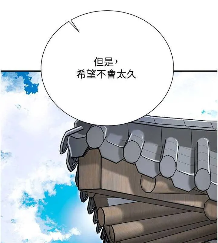 第30话-饥渴的玉梅姐 7