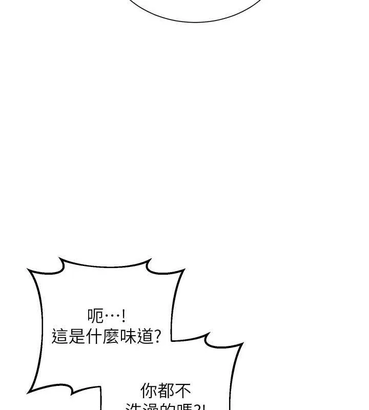 第30话-饥渴的玉梅姐 13