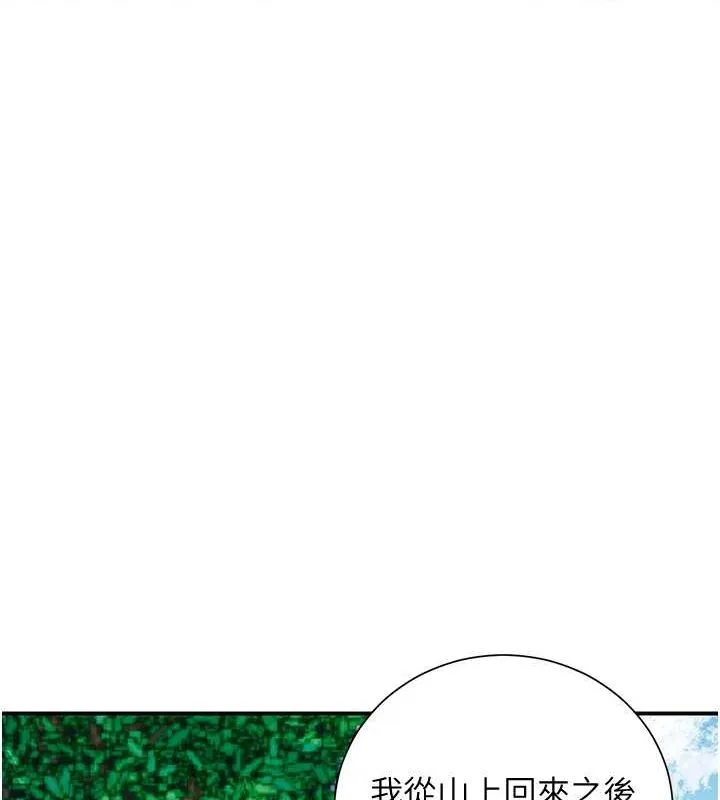 第30话-饥渴的玉梅姐 15