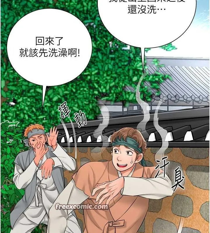 第30话-饥渴的玉梅姐 16