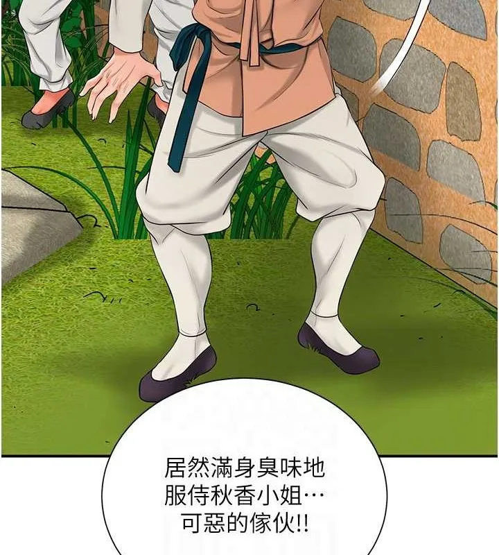 第30话-饥渴的玉梅姐 17