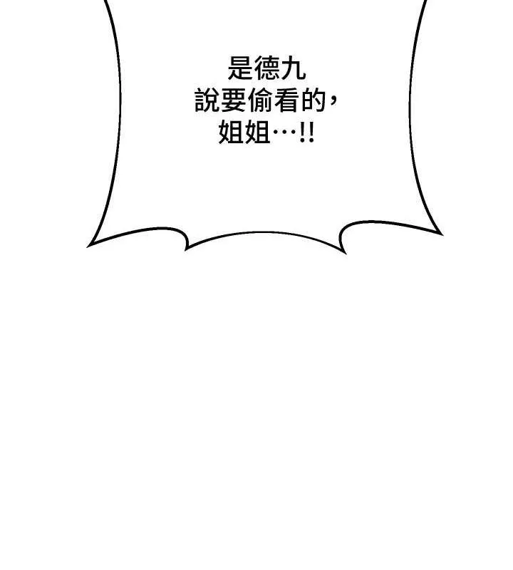 第30话-饥渴的玉梅姐 24