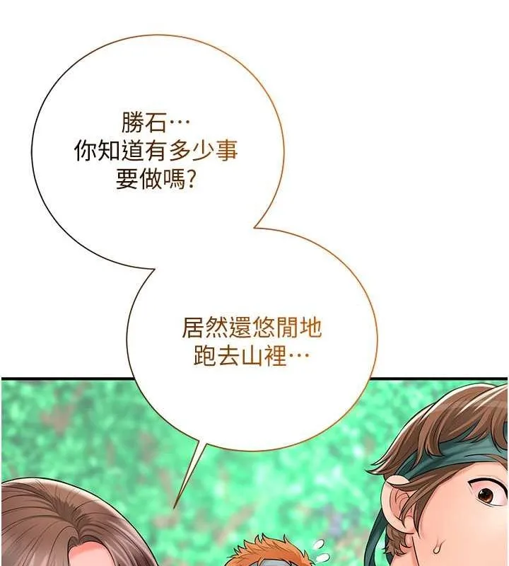 第30话-饥渴的玉梅姐 25