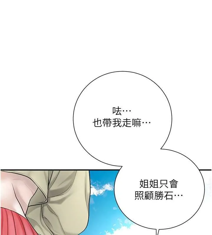 第30话-饥渴的玉梅姐 29