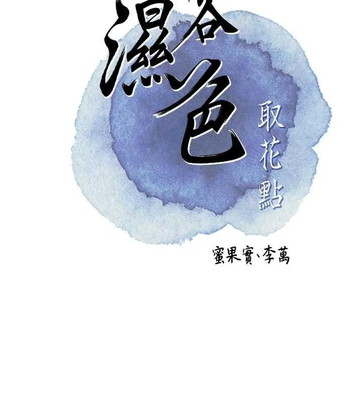第30话-饥渴的玉梅姐 36