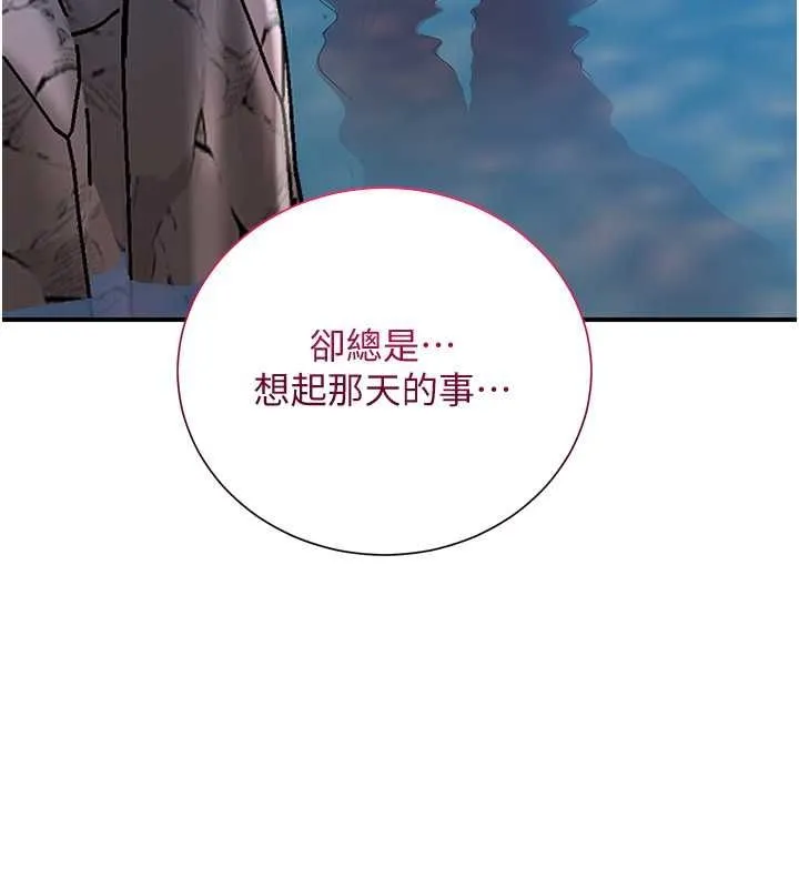 第30话-饥渴的玉梅姐 52