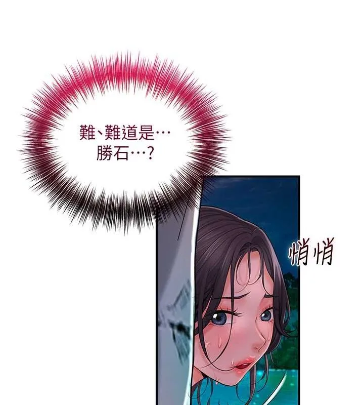 第30话-饥渴的玉梅姐 65