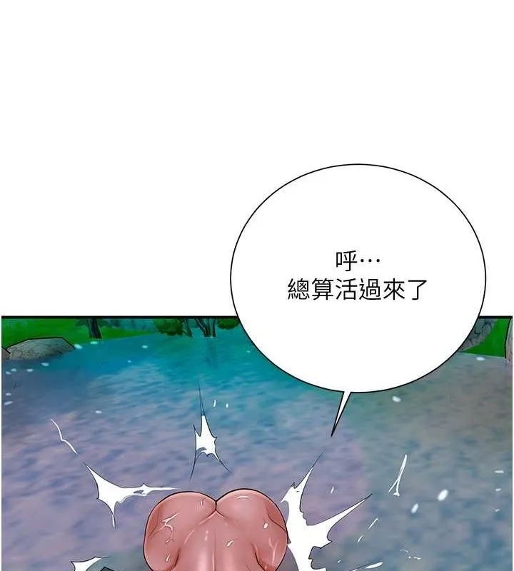 第30话-饥渴的玉梅姐 68