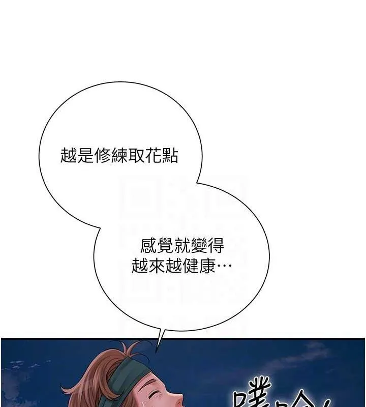 第30话-饥渴的玉梅姐 70
