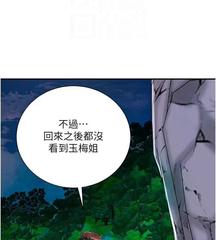 第30话-饥渴的玉梅姐 73