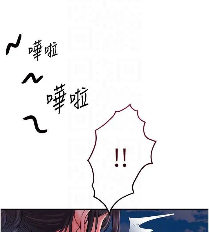 第30话-饥渴的玉梅姐 85