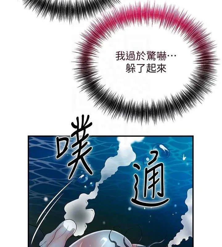 第30话-饥渴的玉梅姐 92