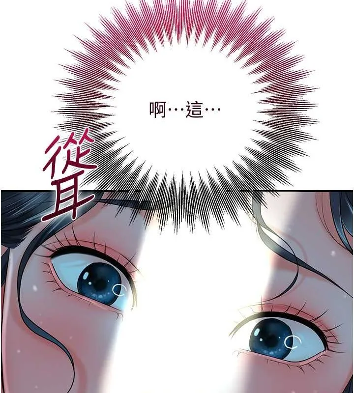 第30话-饥渴的玉梅姐 97
