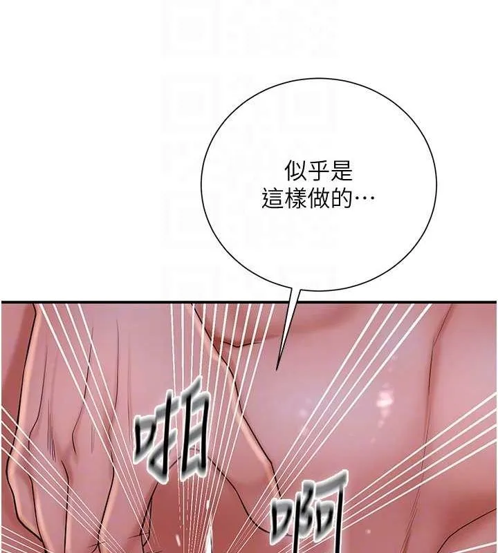 第30话-饥渴的玉梅姐 107