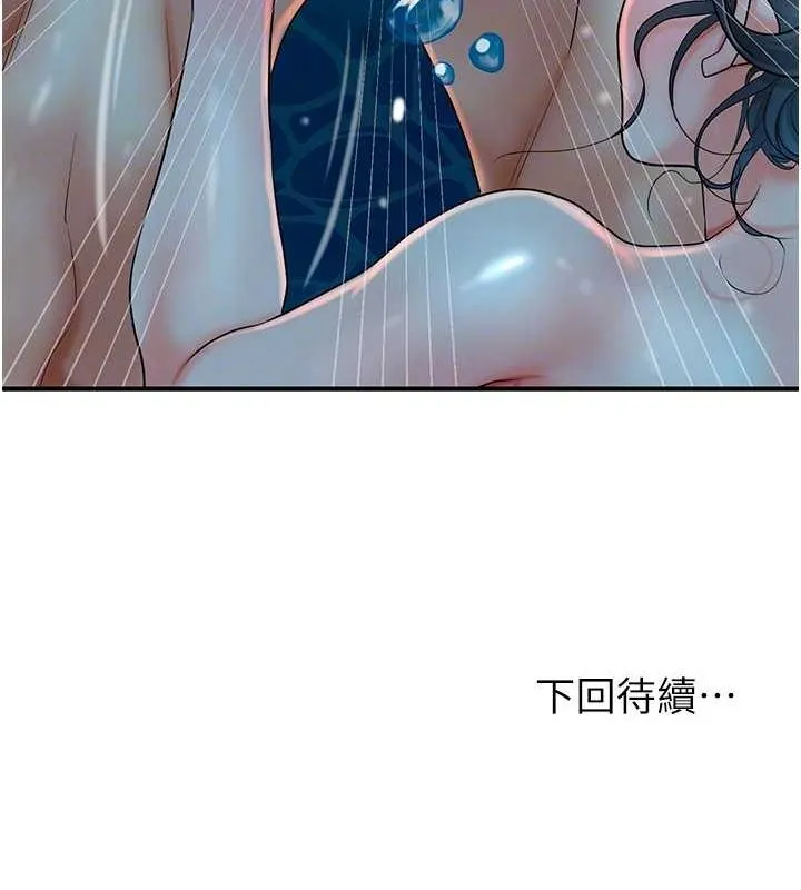 第30话-饥渴的玉梅姐 117