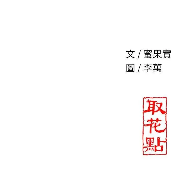 第30话-饥渴的玉梅姐 118